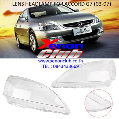 เลนส์ไฟหน้า LENS HEADLAMP FOR ACCORD G7 (03-07)