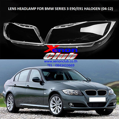 เลนส์ไฟหน้า LENS HEADLAMP FOR BMW SERIES 3 E90/E91 halogen (04-12)