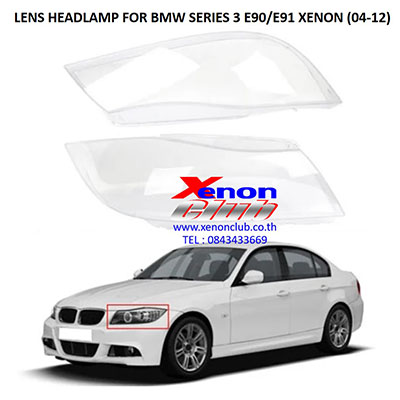 เลนส์ไฟหน้า LENS HEADLAMP FOR BMW SERIES 3 E90/E91 XENON (04-12)