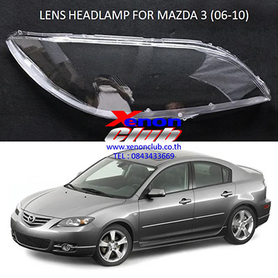 เลนส์ไฟหน้า LENS HEADLAMP FOR MAZDA 3 (06-10)
