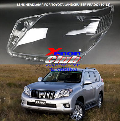 เลนส์ไฟหน้า LENS HEADLAMP FOR TOYOTA LANDCRUISER PRADO (2010-2013)