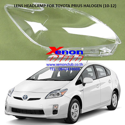 เลนส์ไฟหน้า LENS HEADLAMP FOR TOYOTA PRIUS (10-12)