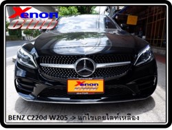 คลิกภาพเพื่อขยาย Xenon HID  by Xenon Club