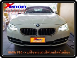 คลิกภาพเพื่อขยาย Xenon HID  by Xenon Club