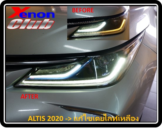 เดย์ไลท์เหลืองหรี่ ALTIS