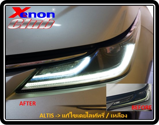 เดย์ไลท์เหลืองหรี่ ALTIS
