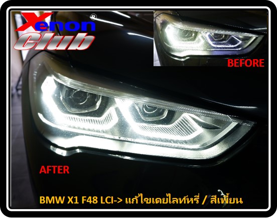 เดย์ไลท์เหลือง BMW X1 F48