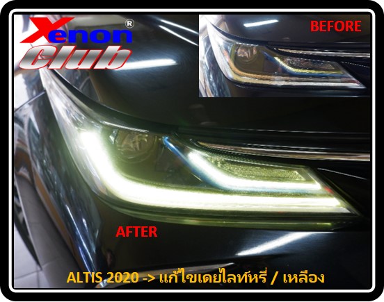 เดย์ไลท์เหลืองหรี่ ALTIS