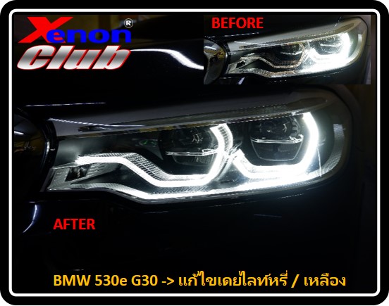 เดย์ไลท์เหลือง BMW G30