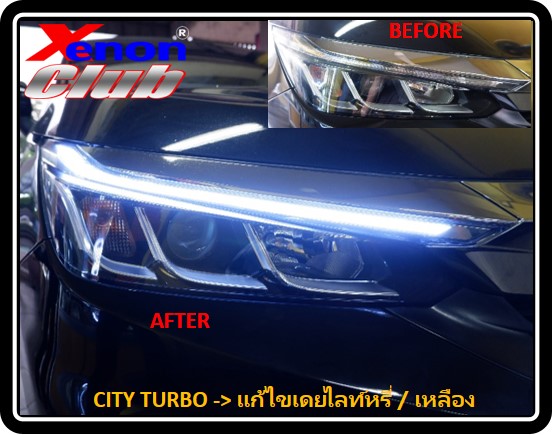 เดย์ไลท์เหลืองหรี่ CITY