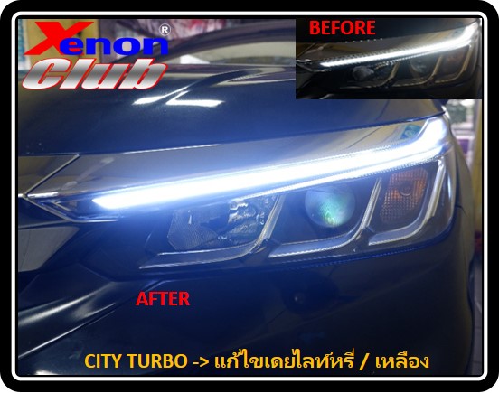 เดย์ไลท์เหลืองหรี่ CITY