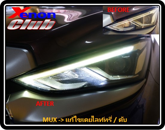 เดย์ไลท์เหลืองหรี่ MUX