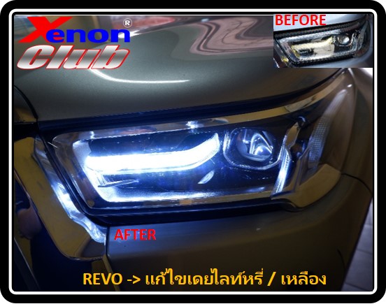 เดย์ไลท์ดับ MUX