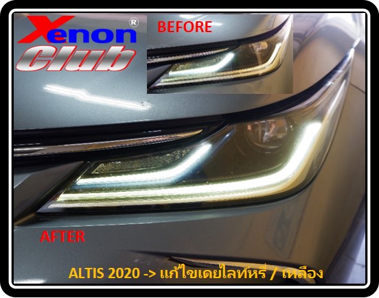 เดย์ไลท์เหลืองหรี่ ALTIS