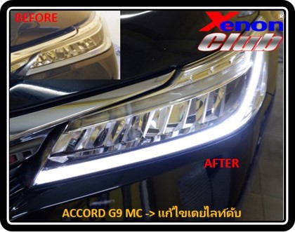 เดย์ไลท์เหลืองหรี่ ACCORD G9 MC