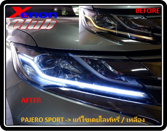 เดย์ไลท์เหลืองหรี่ PAJERO SPORT