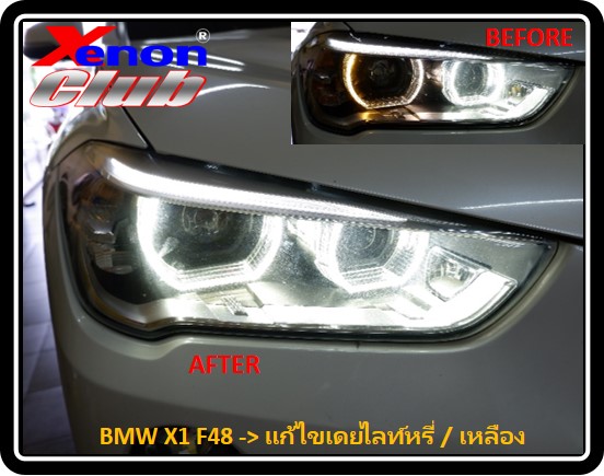 เดย์ไลท์เหลือง BMW X1 F48