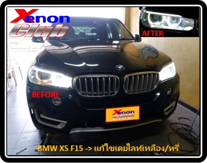 เดย์ไลท์เหลือง BMW X5 F15