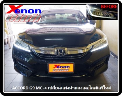 เดย์ไลท์เหลืองหรี่ ACCORD G9 MC