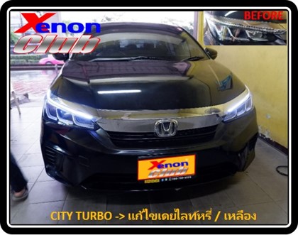 เดย์ไลท์เหลืองหรี่ CITY