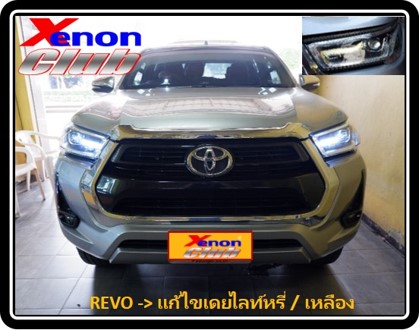 เดย์ไลท์ดับ MUX